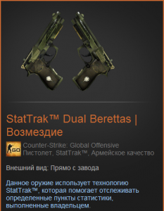 StatTrak-Dual Berettas-Retribution