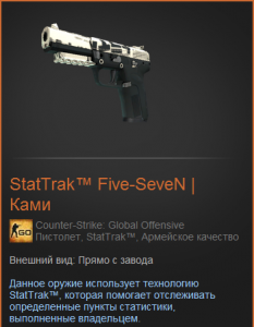 StatTrak-Five-SeveN-Kami