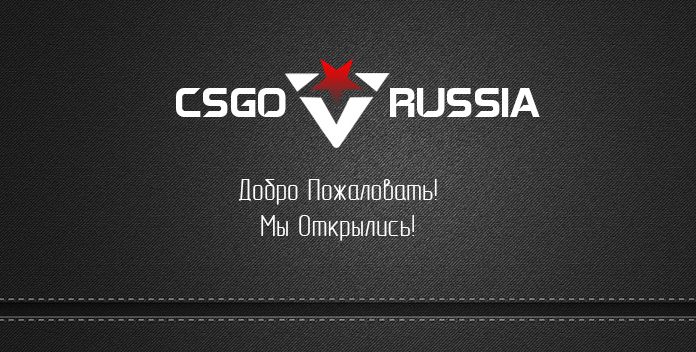Всем Привет и Добро Пожаловать! Мы открылись! Всем Привет и Добро Пожаловать! Мы открылись!