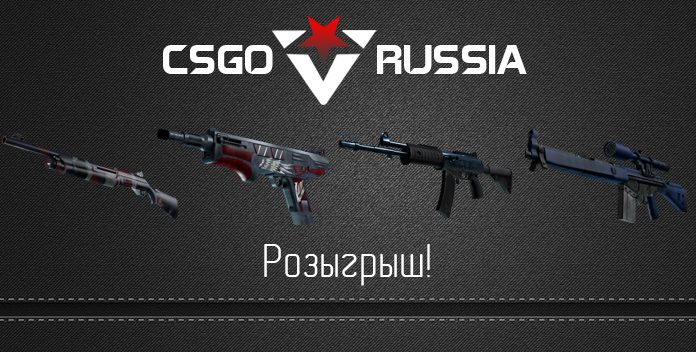 Розыгрыш 4х StatTrak Девайсов