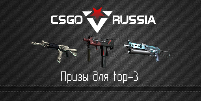 Новый призовой фонд для ТОП-3 сентября