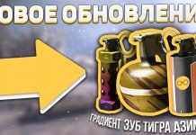 СКИНЫ НА ГРАНАТЫ, НОВЫЕ РАНГИ — БУДУЩЕЕ ОБНОВЛЕНИЕ CS:GO