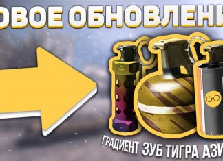 СКИНЫ НА ГРАНАТЫ, НОВЫЕ РАНГИ — БУДУЩЕЕ ОБНОВЛЕНИЕ CS:GO