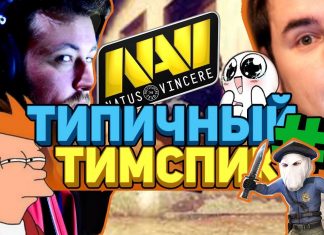 ТИПИЧНЫЙ ТИМСПИК NAVI #9