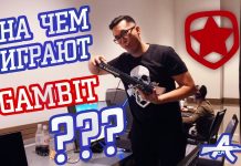 VLOG #2 Девайсы и фишки GAMBIT ESPORTS от AdreN