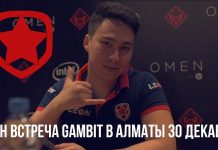 Фан-встреча Gambit в Алматы ТЦ Променад 30 декабря