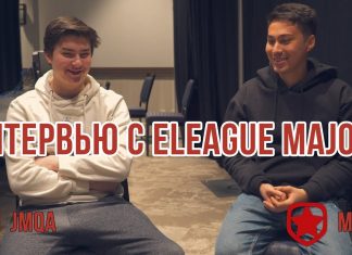 Интервью с QB Fire Jmqa на Eleague Major