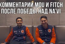 Комментарии mou и fitch после победы над Na`Vi на Eleague Major