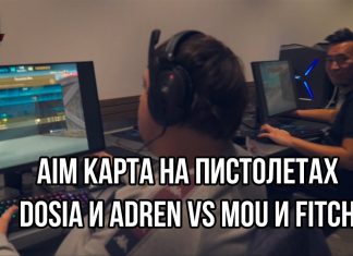 Adren и Dosia против Fitch и mou на aim карте, на пистолетах
