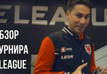 Обзор Турнира Eleague от Mou