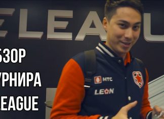 Обзор Турнира Eleague от Mou