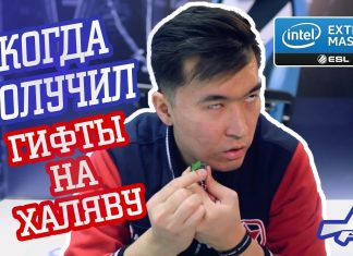 Как получать подарки на халяву? IEM Katowice