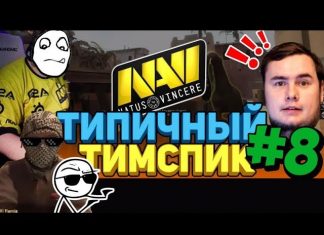 ТИПИЧНЫЙ ТИМСПИК NAVI #8