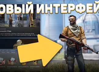 НОВЫЙ ИНТЕРФЕЙС PANORAMA UI — ОБНОВЛЕНИЕ CS:GO