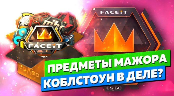 Обновление CS GO от 30.08.2018