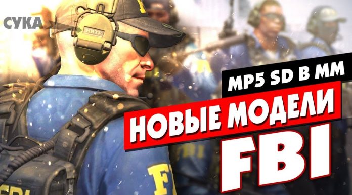 Обновление CS GO от 04.10.2018