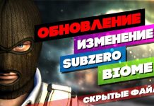 Обновление CS GO 28.11.2018 — 29.11.2018