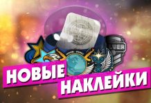 Обновление CS GO от 15.11.2018