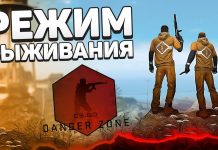 Обновление CS GO от 07.12.2018 КОРОЛЕВСКАЯ БИТВА