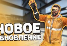 Обновление CS GO от 25.01.2019