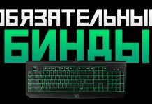 Как забиндить в кс го Как забиндить в кс го