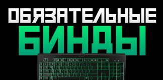 Как забиндить в кс го Как забиндить в кс го