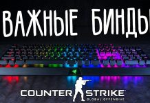 Бинды для кс го Бинды для кс го