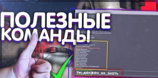 Консольные команды кс го Консольные команды кс го