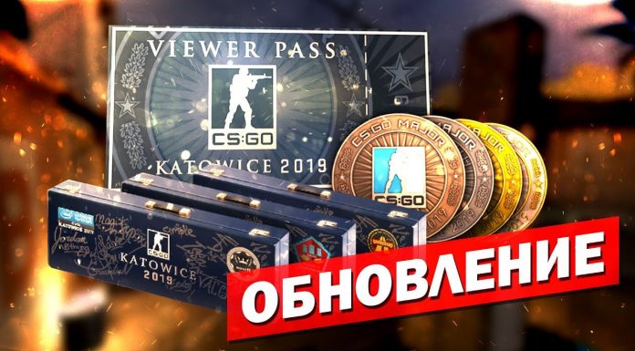 Обновление CS GO от 07.02.2019
