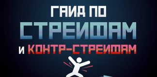 Стрейф в кс го Стрейф в кс го