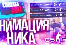 Как сделать анимированный ник в КС ГО? Как сделать анимированный ник в КС ГО?