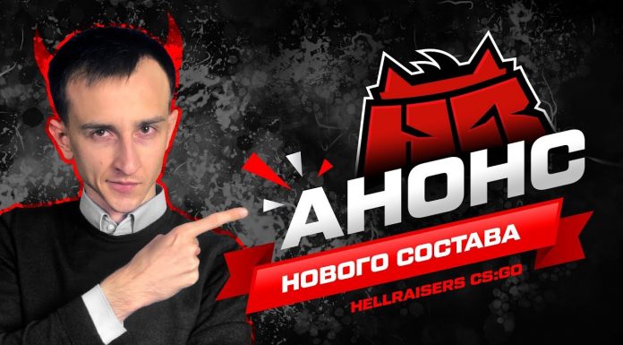 HellRaises представила новый состав