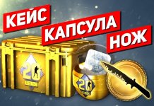 Обновление CS GO от 18.10.2019 Обновление CS GO от 18.10.2019