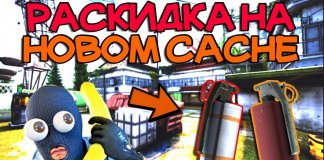 Раскидки на новом Cache (Кэше) 19.10.2019 Раскидки на новом Cache (Кэше) 19.10.2019