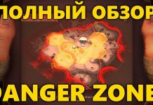 Запретная зона кс го (Danger zone) Запретная зона кс го (Danger zone)