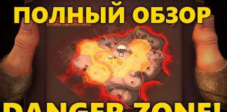 Запретная зона кс го (Danger zone) Запретная зона кс го (Danger zone)