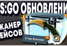 В кс го появился “рентген” для лутбоксов