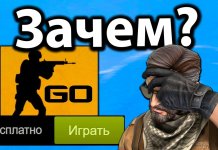 Почему кс го стала бесплатной? Почему кс го стала бесплатной?
