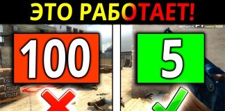 Пинг в кс го Пинг в кс го