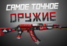 Оружие из КС ГО