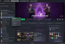 Параметры Запуска кс го в 2020 году