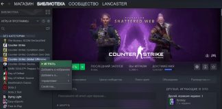 Параметры Запуска кс го в 2020 году