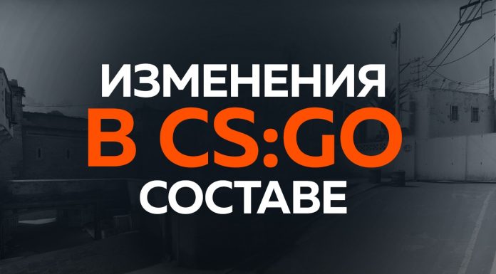 Изменения в составе Virtus.pro Изменения в составе Virtus.pro