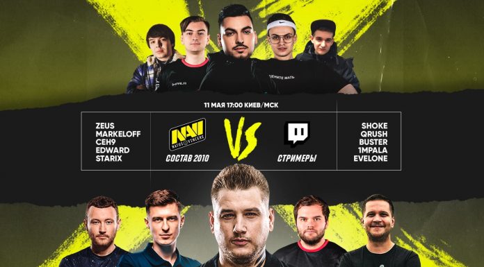 Итоги шоу-матча NAVI 2010 vs Стримеров