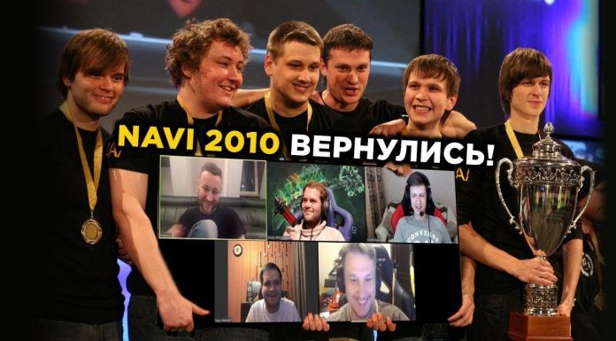NAVI 2010 вернулись!