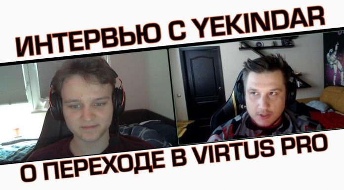 Первое интервью с Yekindar’om после перехода в Virtus.pro